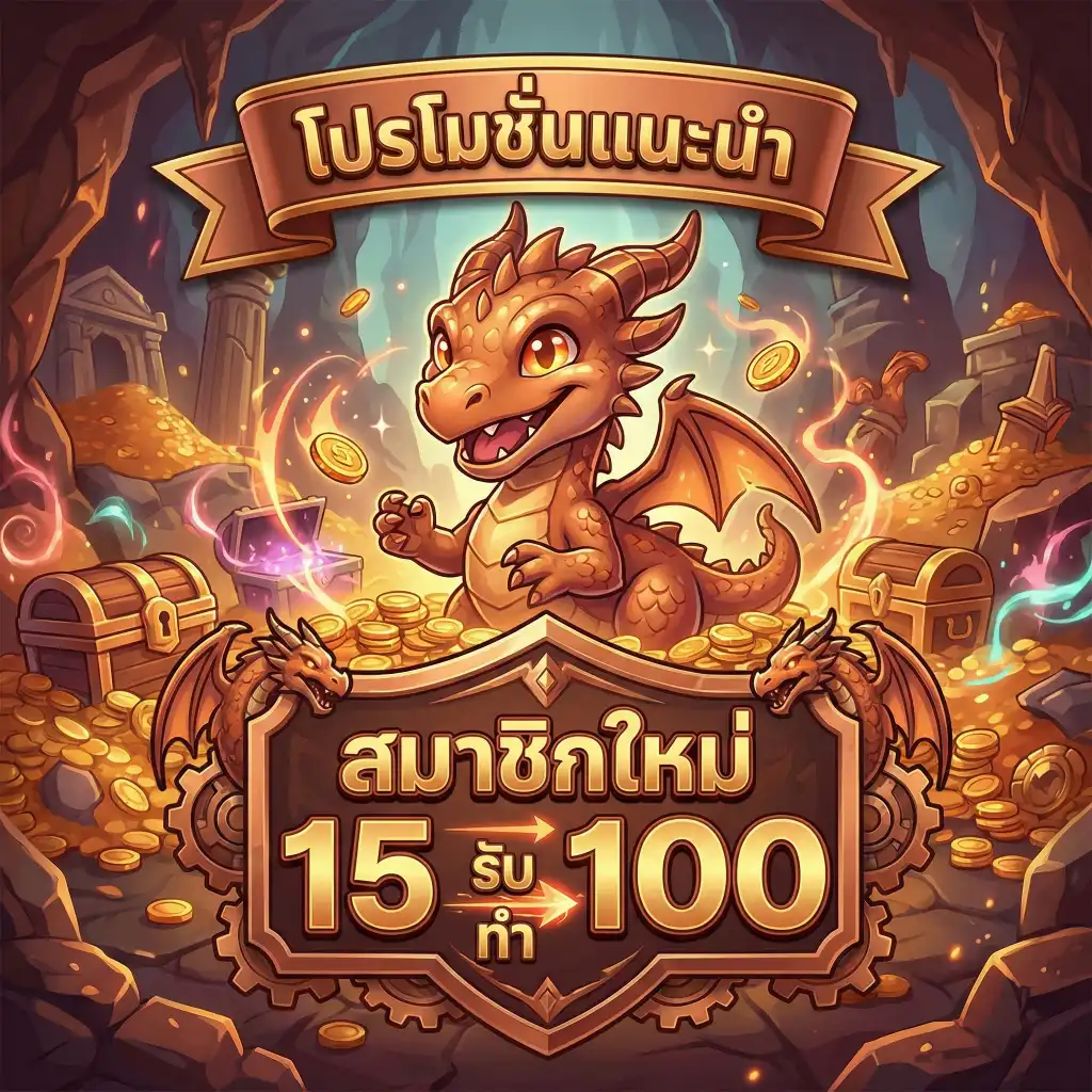 เว็บหวย พูน ทรัพย์